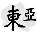 Logo van Tong Ah