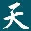 Logo van PersonalVitalityPlan