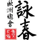 Logo van Ving Tsun Kung Fu Purmerend