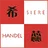 Logo van Siere Handel B.V.