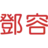 Logo van Dun Yong Food Services