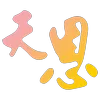 Logo van Stichting Tien Yan Nederland