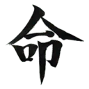 Logo van Praktijk voor Iokai Shiatsu therapie Leusden